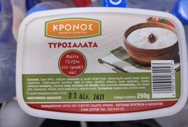 turosalata anakalei o efet