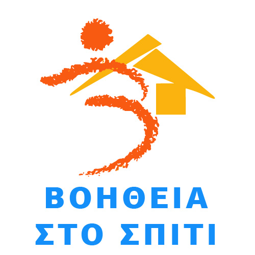 Μονιμοποιούνται οι εργαζόμενοι του «Βοήθεια στο Σπίτι»