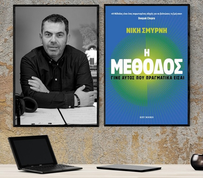 «Η Μέθοδος, Γίνε Αυτός που Πραγματικά Είσαι» στο γραφείο του Παύλου