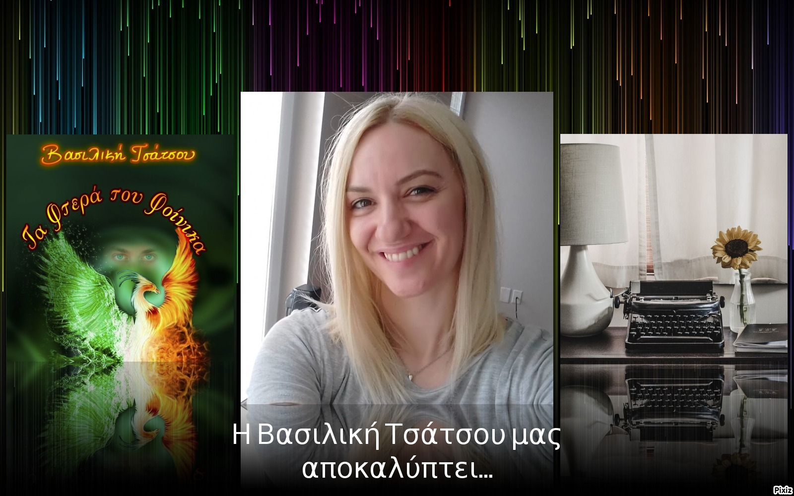 Η Βασιλική Τσάτσου μας αποκαλύπτει τα όσα δεν γνωρίζουμε για το νέο της μυθιστόρημα «Τα φτερά του Φοίνικα»