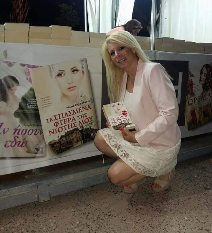 Γαβριελατου1