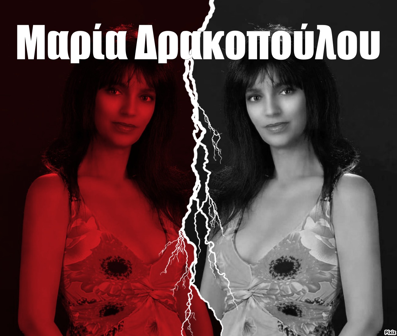 ΔΡΑΚΟΠΟΥΛΟΥ ΜΑΡΙΑ AYLOGYROSNEWS