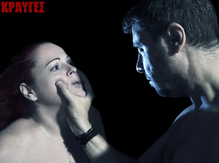 «ΚΡΑΥΓΕΣ»: Ένα έργο των Γιώργου Βούλγαρη & Γιάννη Μακρυνόρη, στο Θέατρο Φ.Ο.Υ