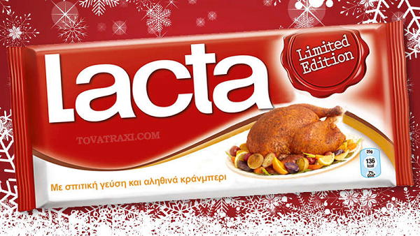 Κυκλοφόρησε η νέα χριστουγεννιάτικη Lacta με γεύση γαλοπούλα και κράνμπερι