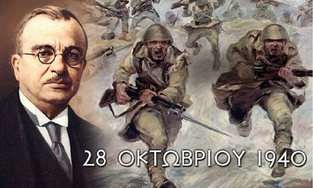 Η Επέτειος του «Όχι», ο μύθος γύρω από το "ΟΧΙ" του Μεταξά και το Ανακοινωθέν του Ραδιοφώνου Αθηνών (ηχητικό) 