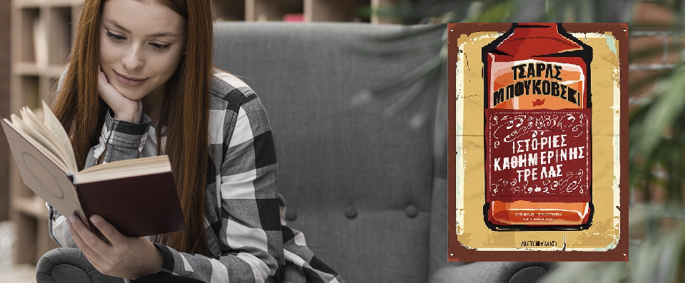 ΜΠΟΥΚΟΦΚΙ προθηκη