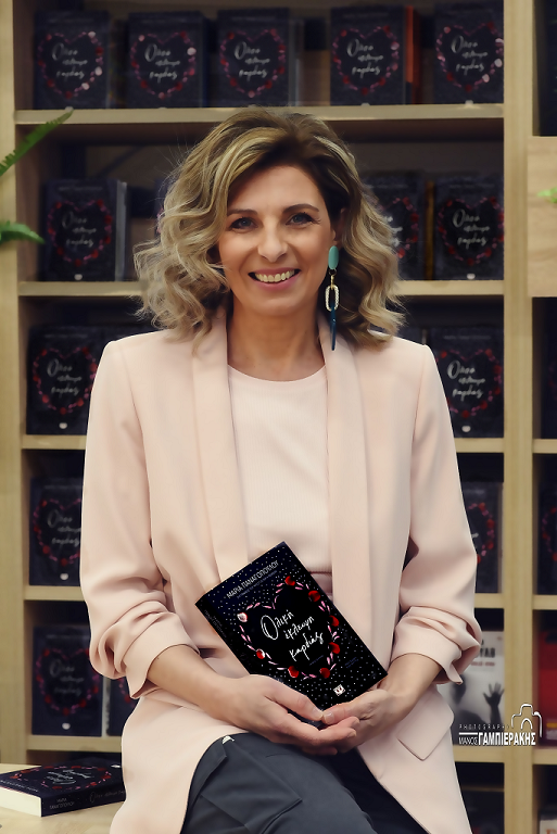 Μαρία Παναγοπούλου