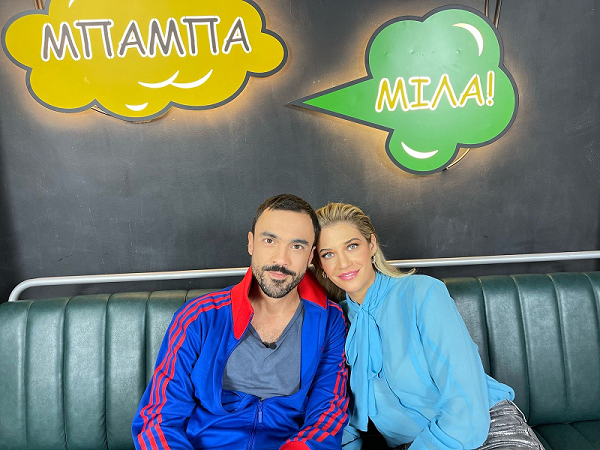 Ο Δημήτρης Κουρούμπαλης με την Τζένη Θεωνά