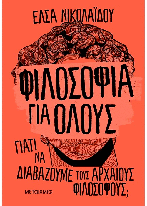ΟΛΟΥΣ