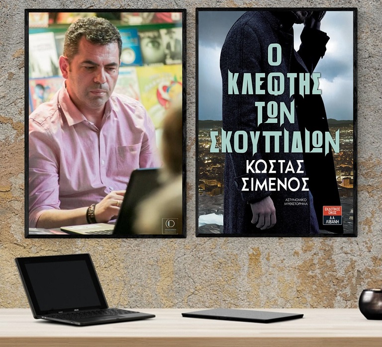 «Ο κλέφτης των σκουπιδιών»… στο γραφείο του Παύλου