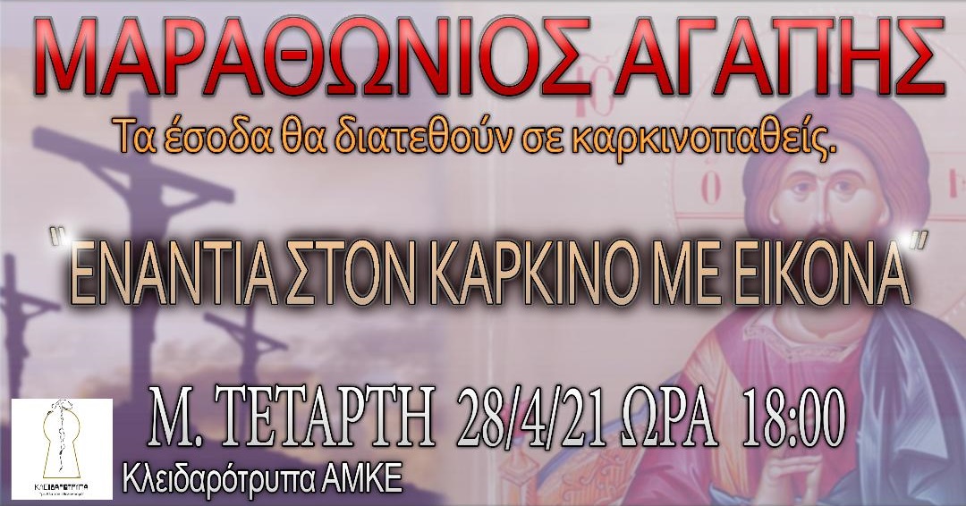 Παρουσίαση Βιβλίου "Τόσο κακό είναι που θέλω μια αγκαλιά;" της Εύη Κολιαδήμα