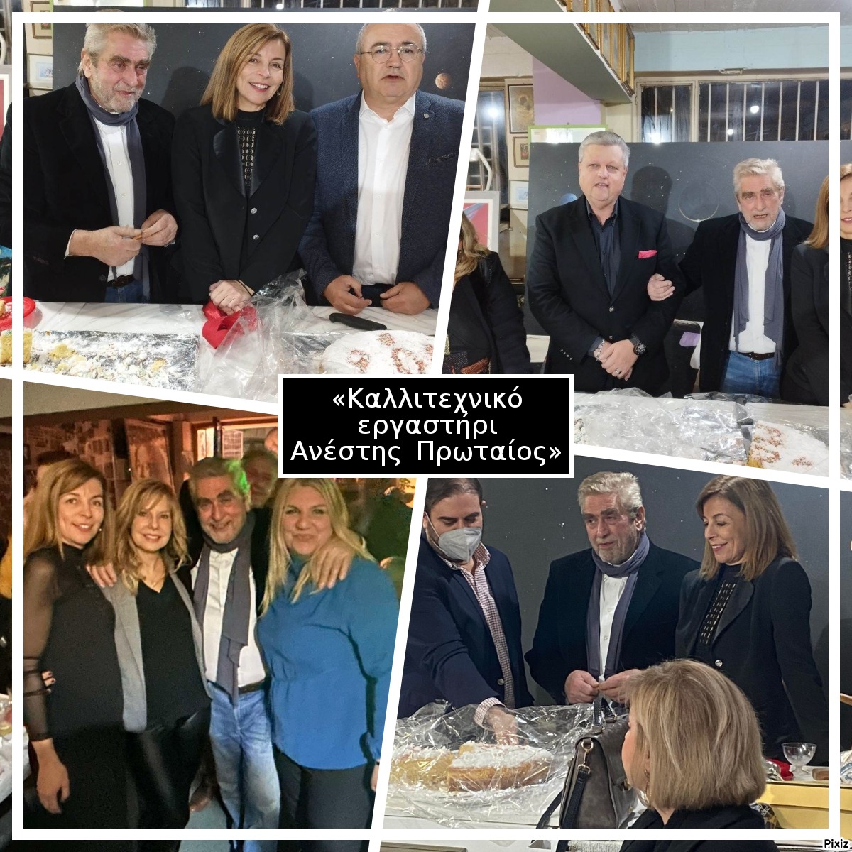 ανεστης 5 εργαστηρι