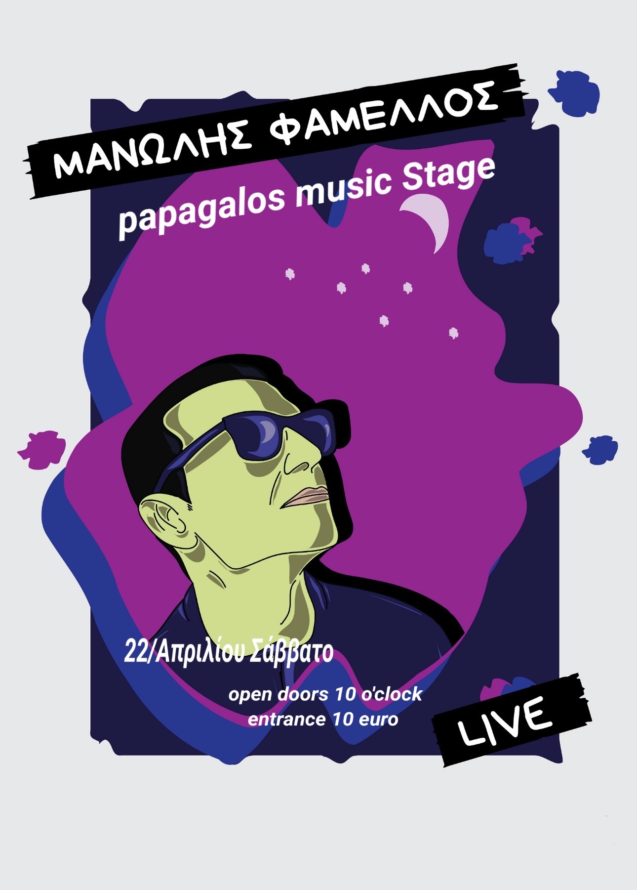 Ο Μανώλης Φάμελλος στη Μουσική Σκηνή Papagalos, στη Θεσσαλονίκη - Σάββατο 22 Απριλίου 2023