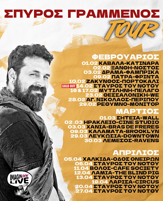 αφίσα tour30.1 γραμμενος