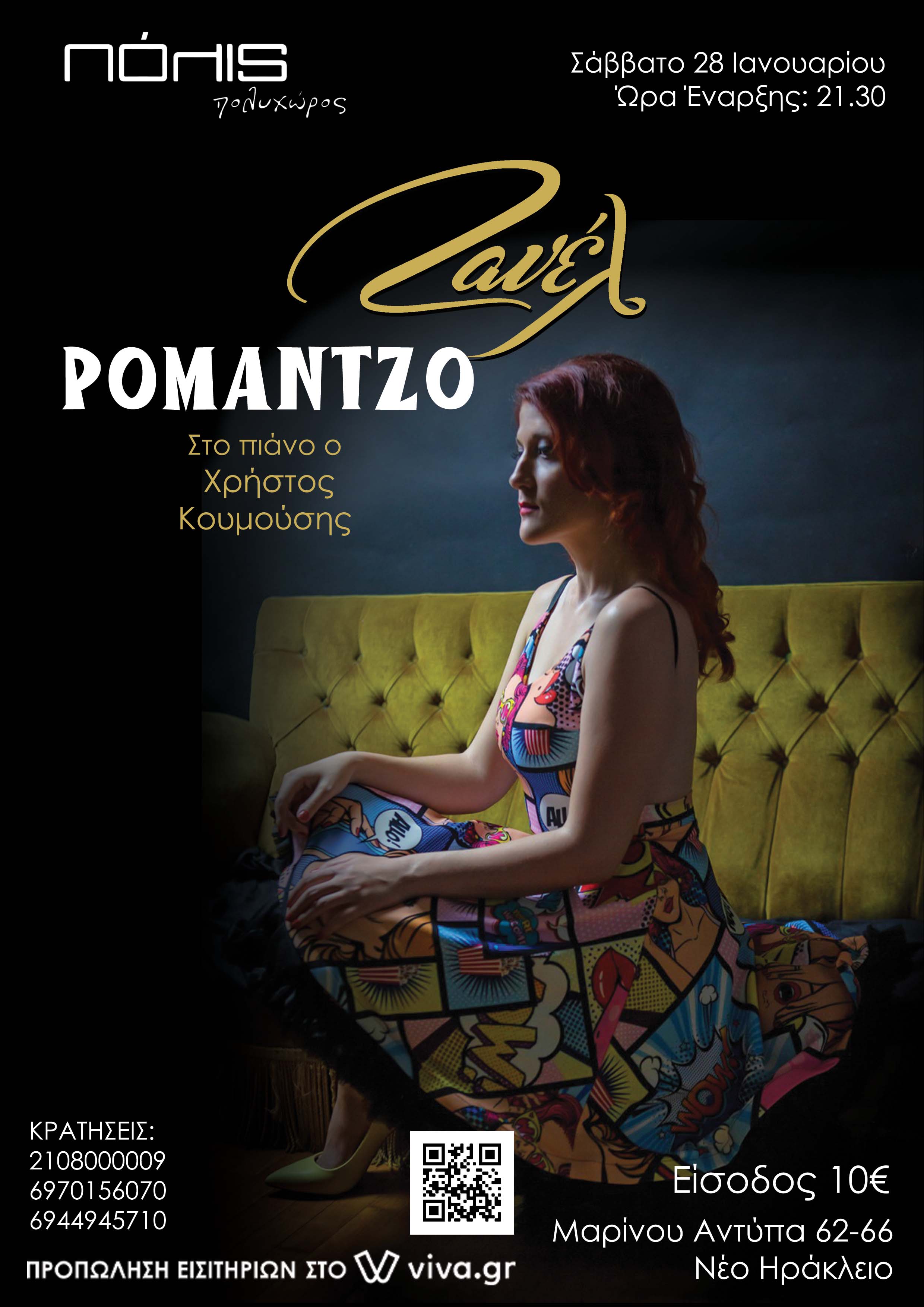 αφίσα Πόλις