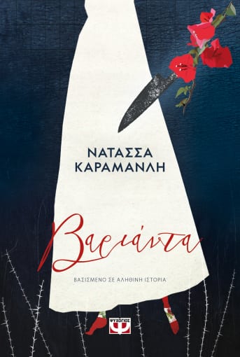 βαριεντα 28.2