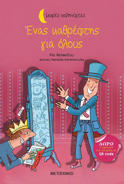 βιβλιο 25.1.2023