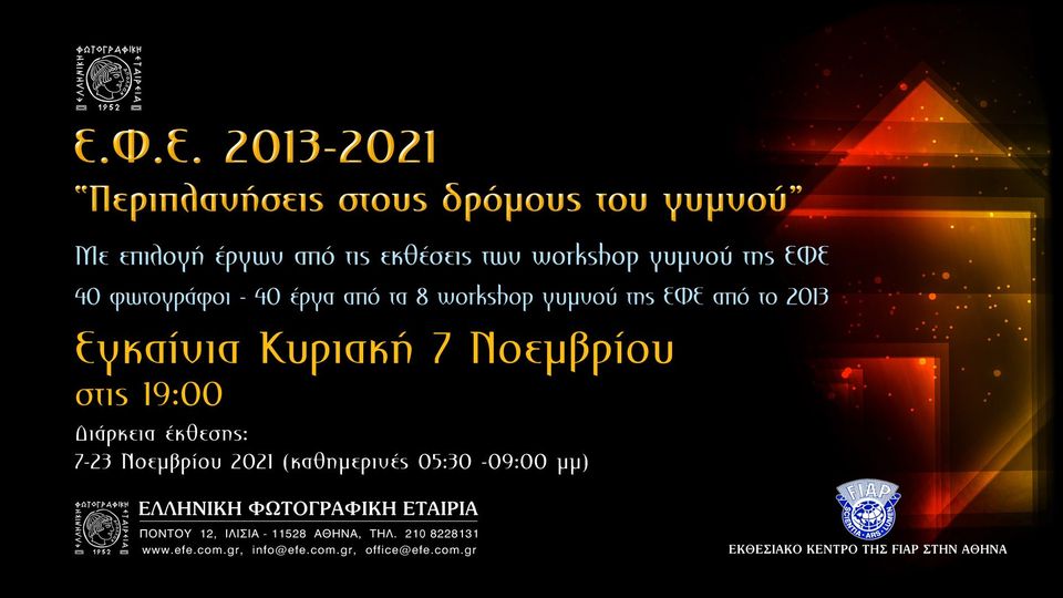 Ο άνθρωπος που έφερε το γυμνό στα εξώφυλλα…