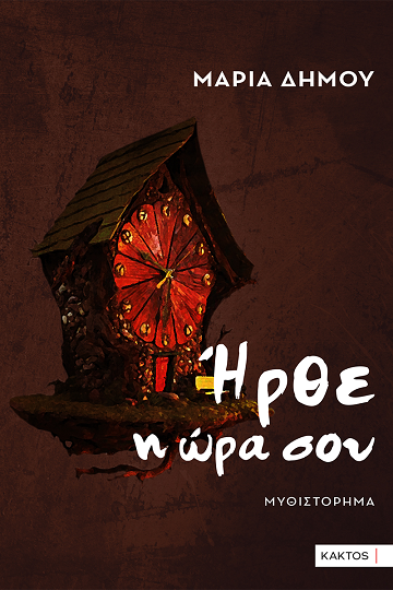 δημου πασχα1