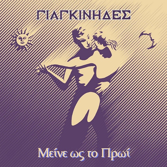 εξώφυλλο mexri to proi