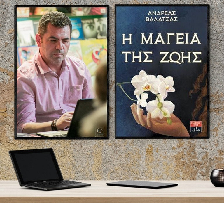 «Η μαγεία της ζωής»… στο γραφείο του Παύλου