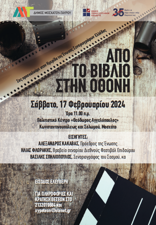 ημεριδα εσε 1.2