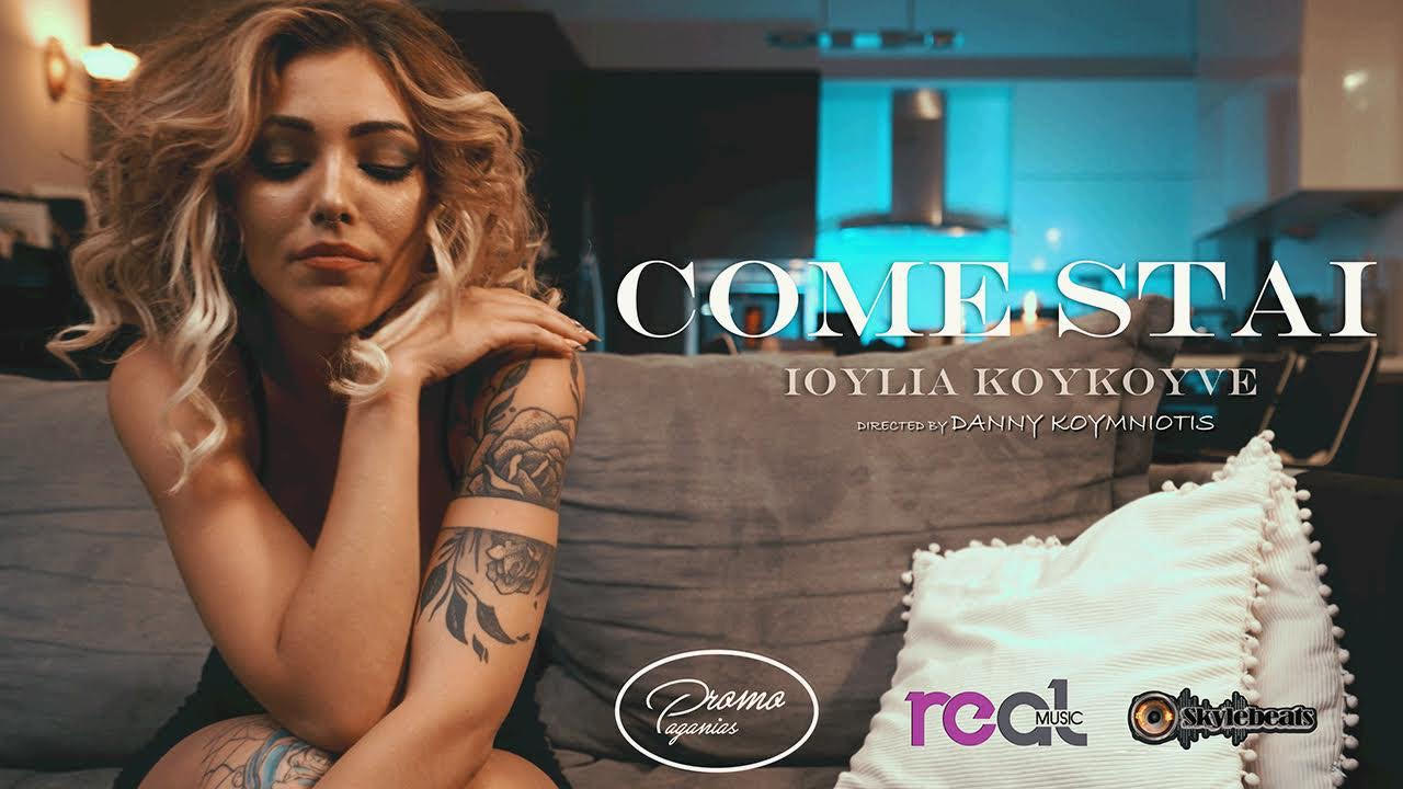 Εντυπωσιάζει το «Come Stai», από την Ιουλία Κουκουβέ 