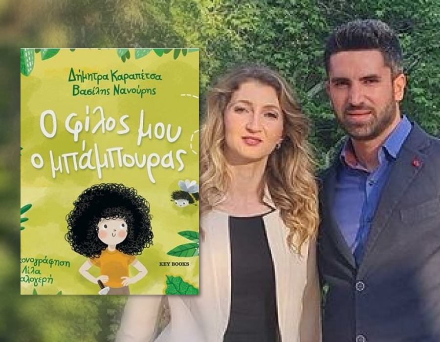 Δήμητρα Καραπέτσα &amp; Βασίλης Νανούρης: Οι «δημιουργοί» του «Μπάμπουρα», μας μιλούν γι’ αυτόν 