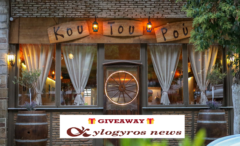 Διαγωνισμός: «Τραπέζι για δυο» στο Μουσικό ταβερνείο Κουτουρού