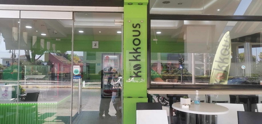 «Kokkous Coffee», στη Μεσσήνη