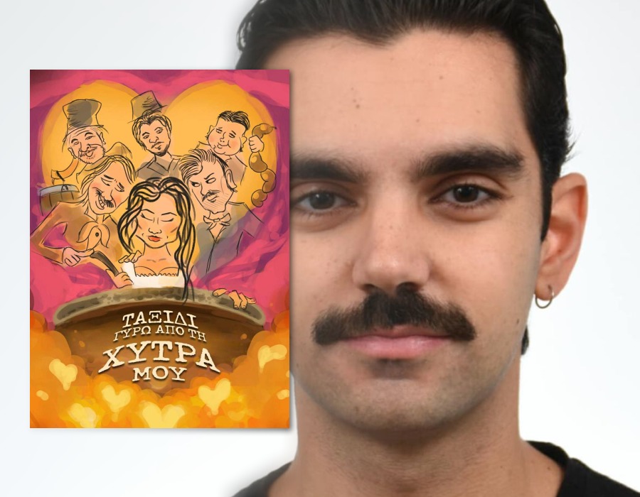 Ο ηθοποιός Θεοχάρης Μαγκιρίδης από το «Ταξίδι γύρω από τη χύτρα μου», στον aylogyros news