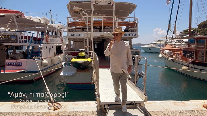 Τον Παγασητικό και τις Σποράδες επέλεξε ο Βαγγέλης Κονιτόπουλος για γυρίσματα - Viral με πάνω από 212.000 θεατές το promo στα social