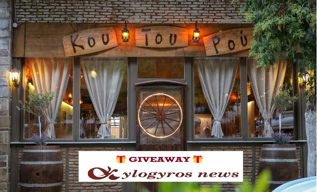  Διαγωνισμός: «Τραπέζι για τέσσερις» στο Μουσικό ταβερνείο Κουτουρού 