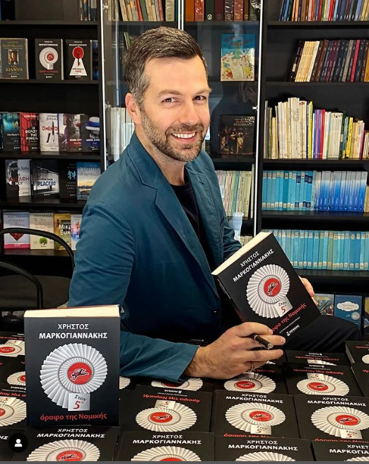 μαρκογιαννάκης