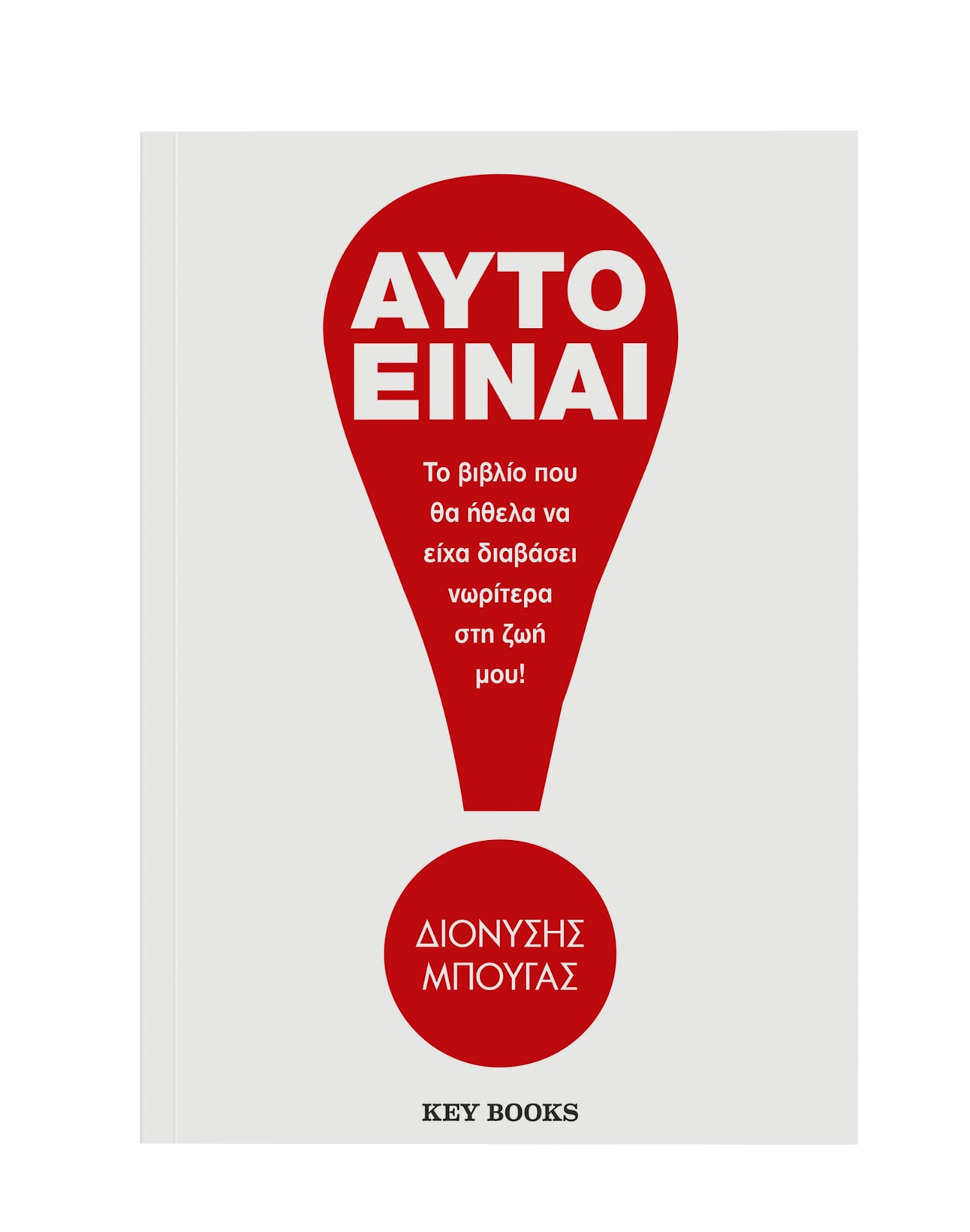 μπουγας πασχα3