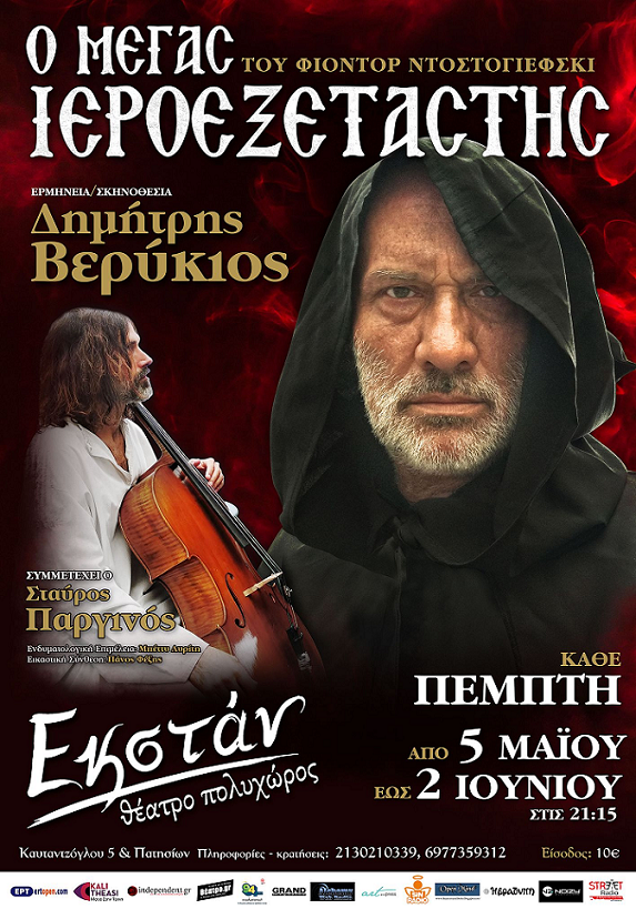 ο εξεταστης85