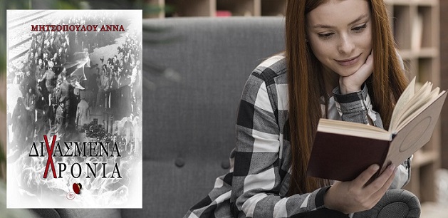 προθήκη για μεγαλους dixasmena xronia