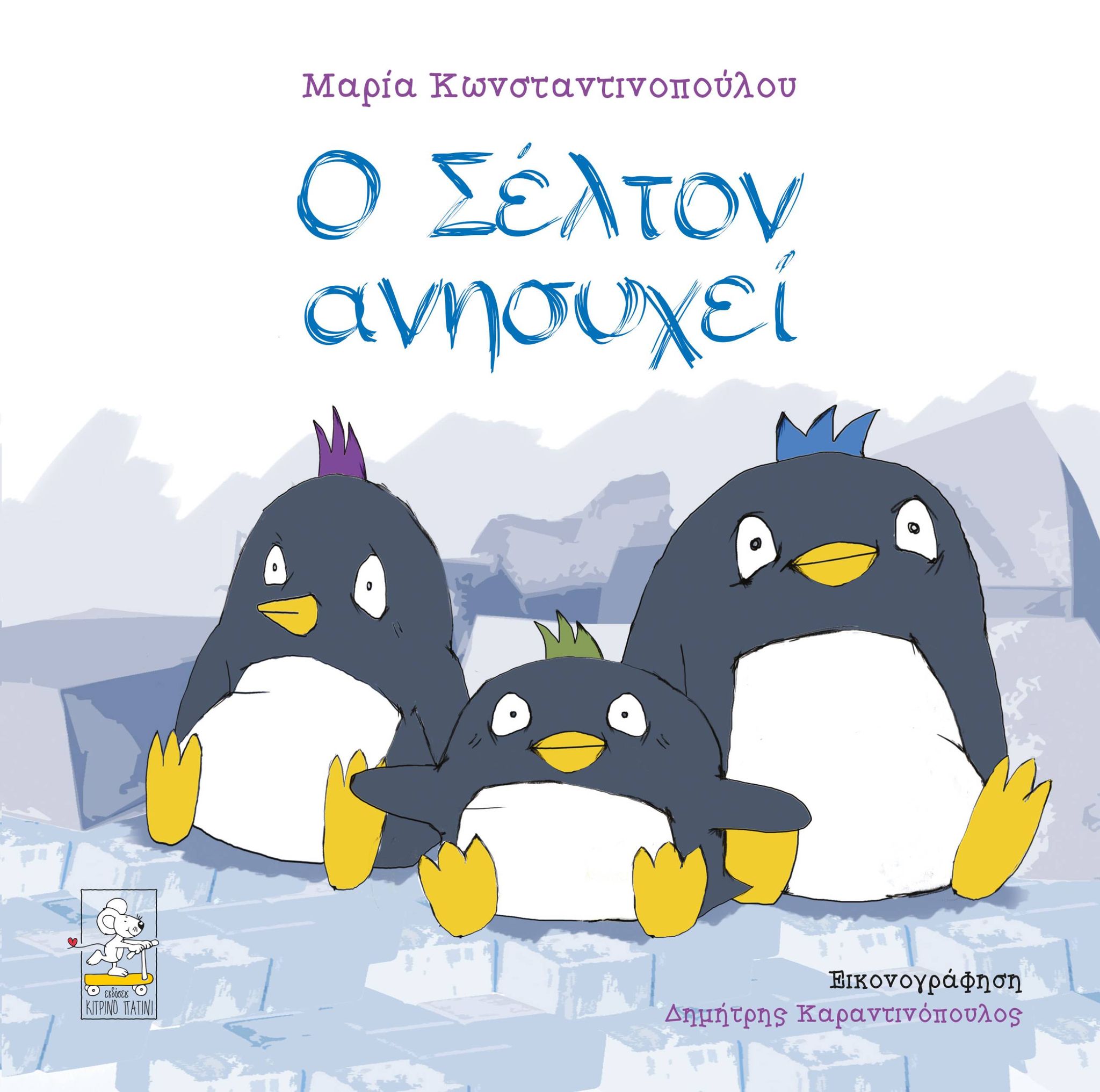 σελτον 3.3