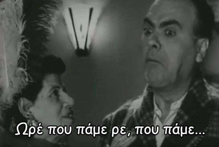 «Ωρέ που πάμε ρε,που πάμε?»: Χάσαμε τη μπάλα στην κοινωνία των δηθεν  