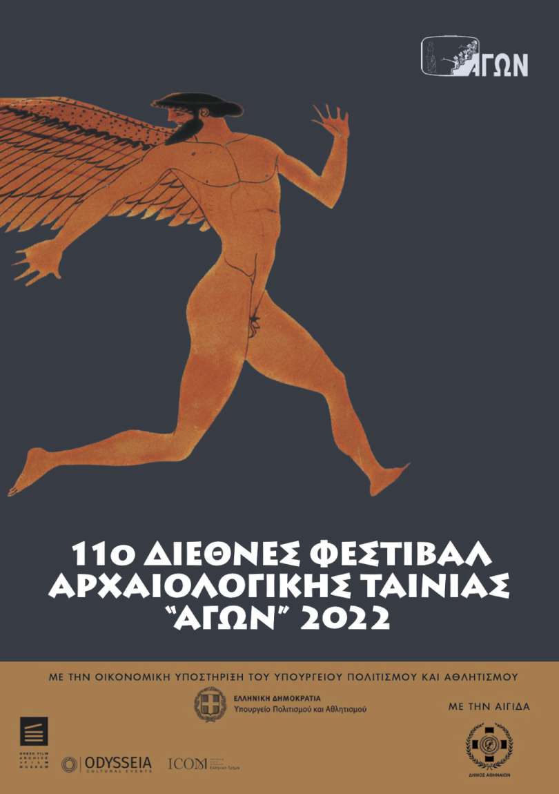 ωωω11o festival agon 1150