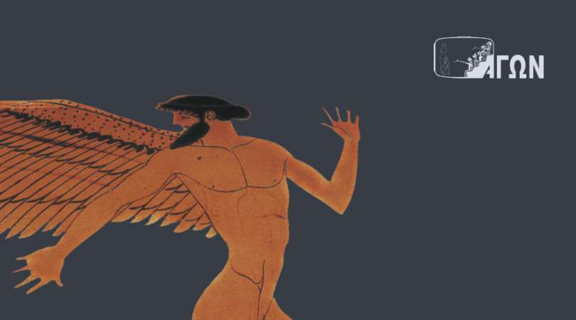 11ο Διεθνές Φεστιβάλ Αρχαιολογικής Ταινίας ΑΓΩΝ