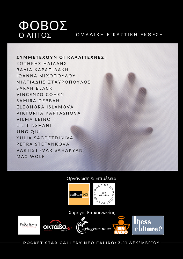 ωωωωω50Fovos poster A3